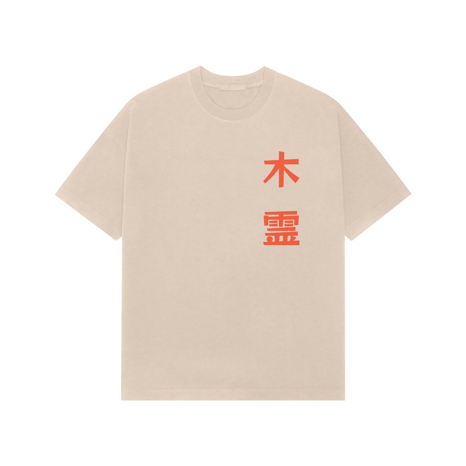 Front View - 5801720