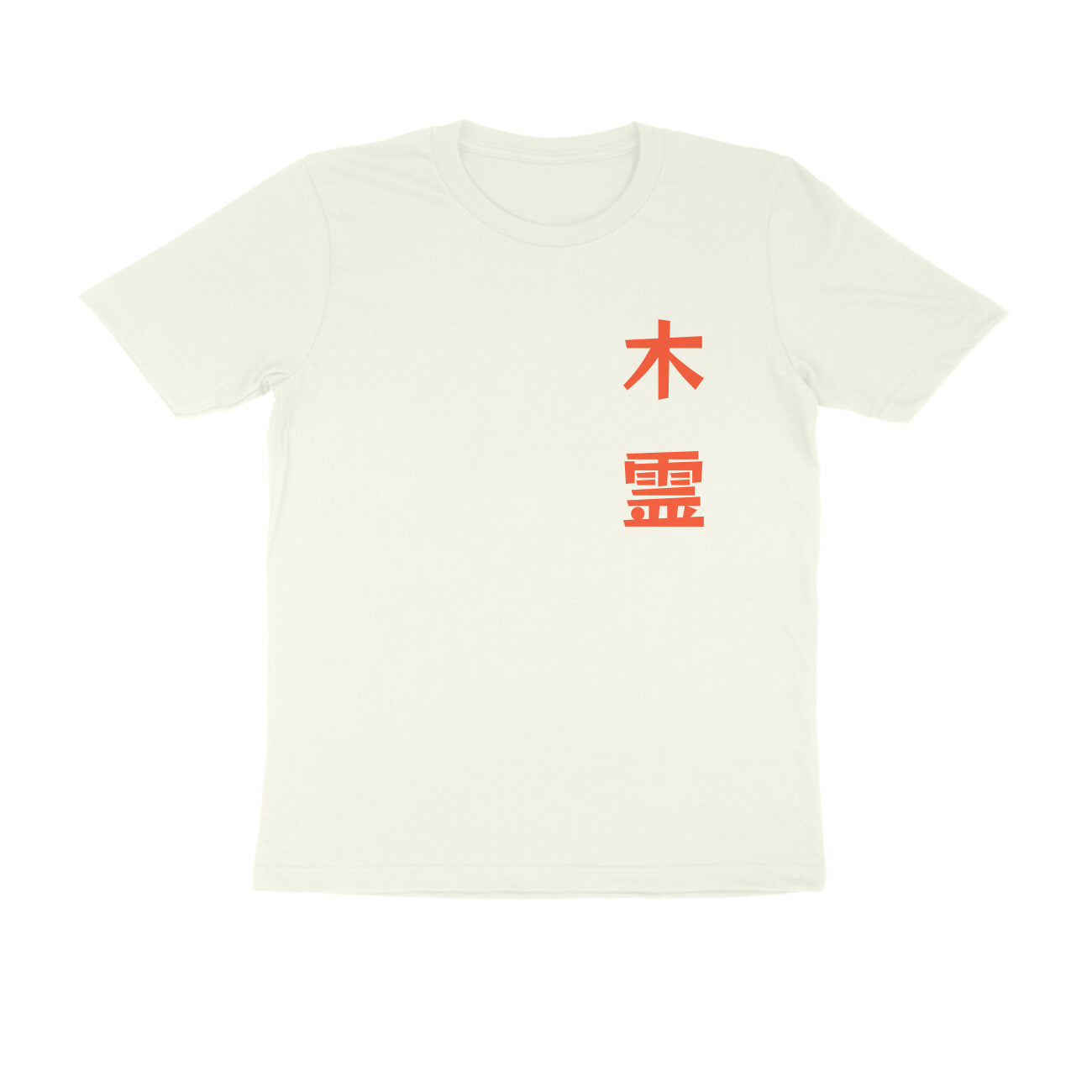 Front View - 5801732